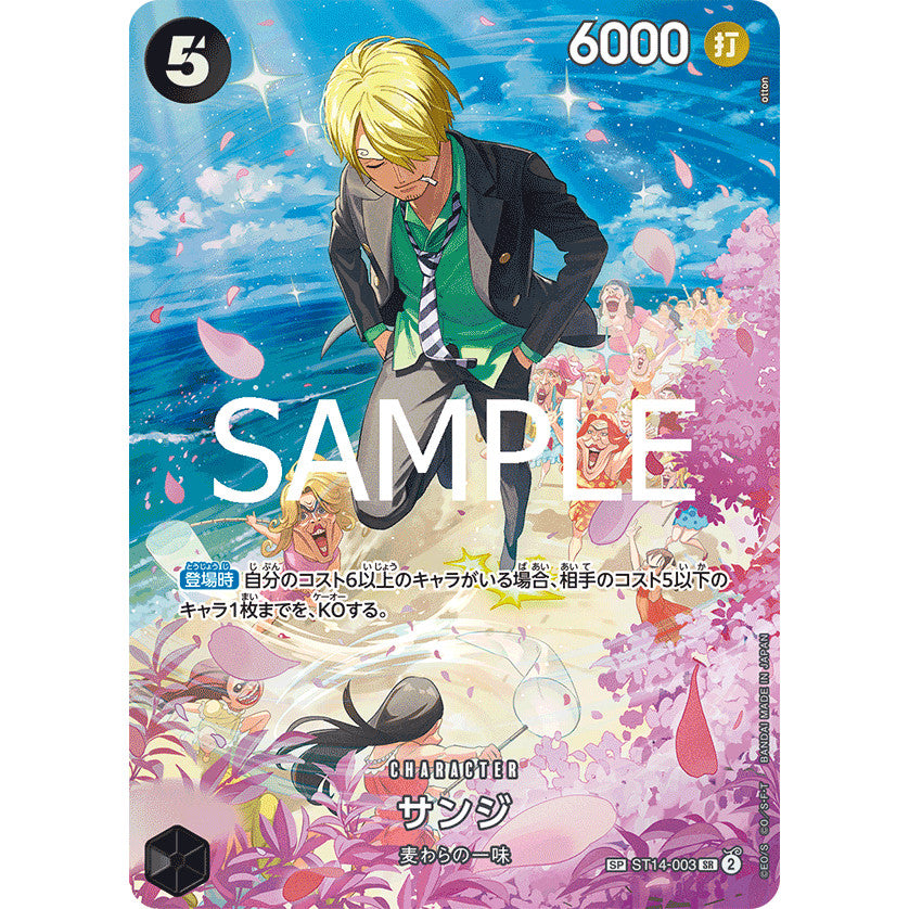 ST14_003* Sanji SP One Piece TCG Royal Blood_SP Special Rare Parallel AA OP10