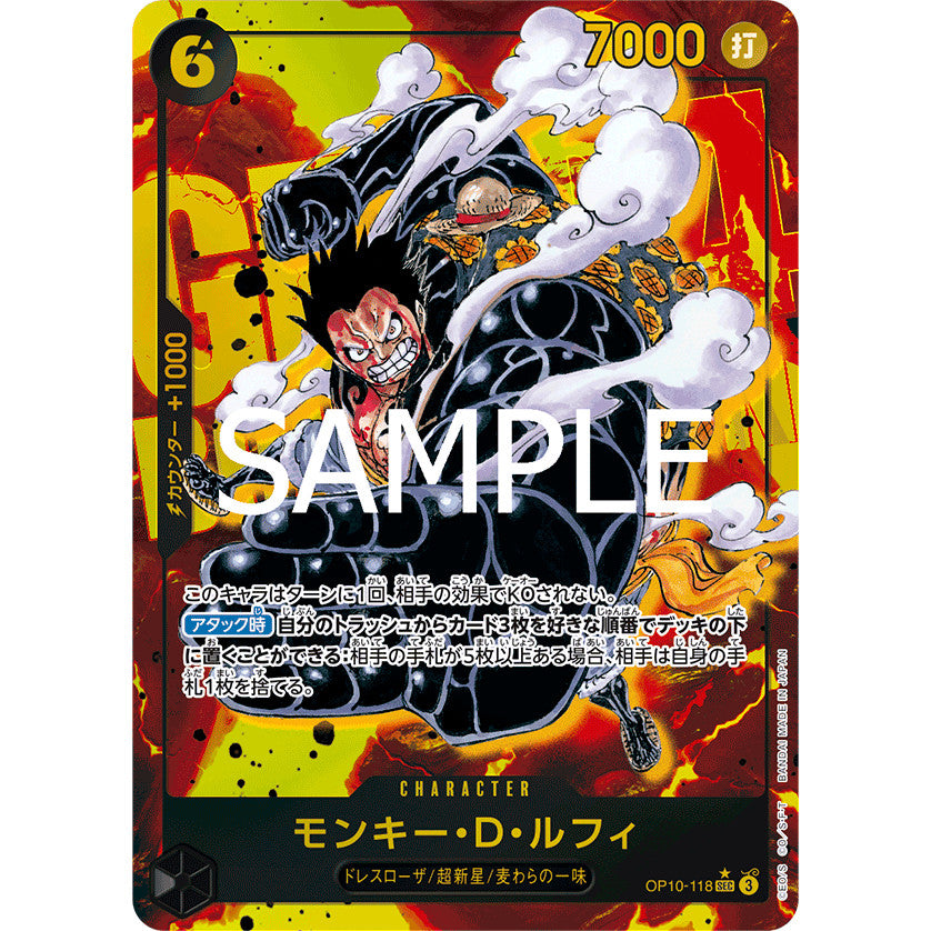 OP10_118 * Monkey D. Luffy PSEC One Piece TCG Royal Blood_PSEC P-Sec Parallel Secret Rare AA
