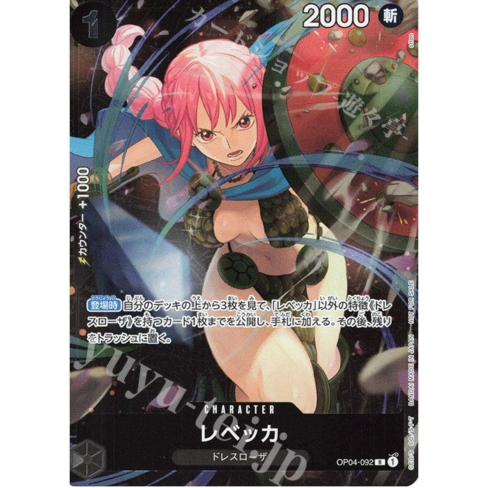 OP04_092 * REBECCA AA One Piece TCG_Promo Holo Parallel Rare PR