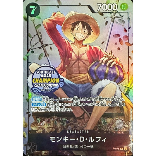 P_075 MONKEY D. LUFFY SEA Champion 2023 One Piece TCG Promotion_