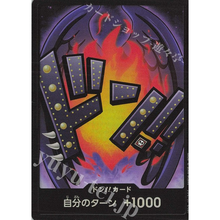 PRB01 KING *FOIL DON* One Piece TCG_Foil Don