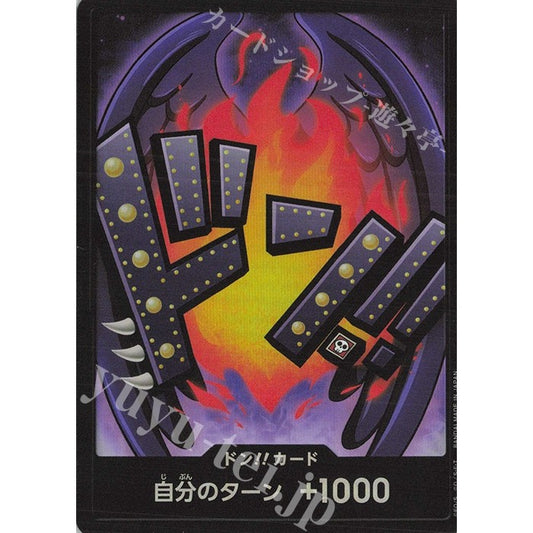 PRB01 KING *FOIL DON* One Piece TCG_Foil Don