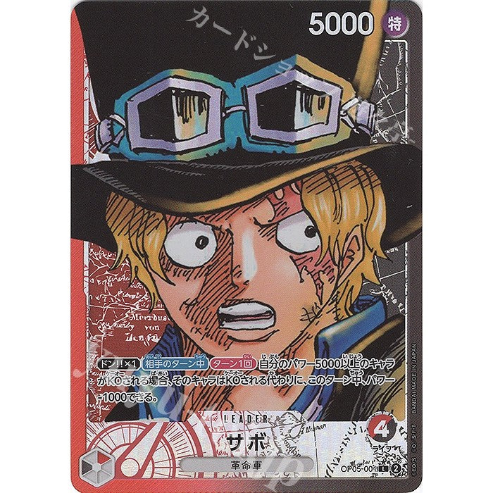 OP05_001 * SABO LDR AA One Piece TCG_Awakening of the New Era Parallel Leader PL
