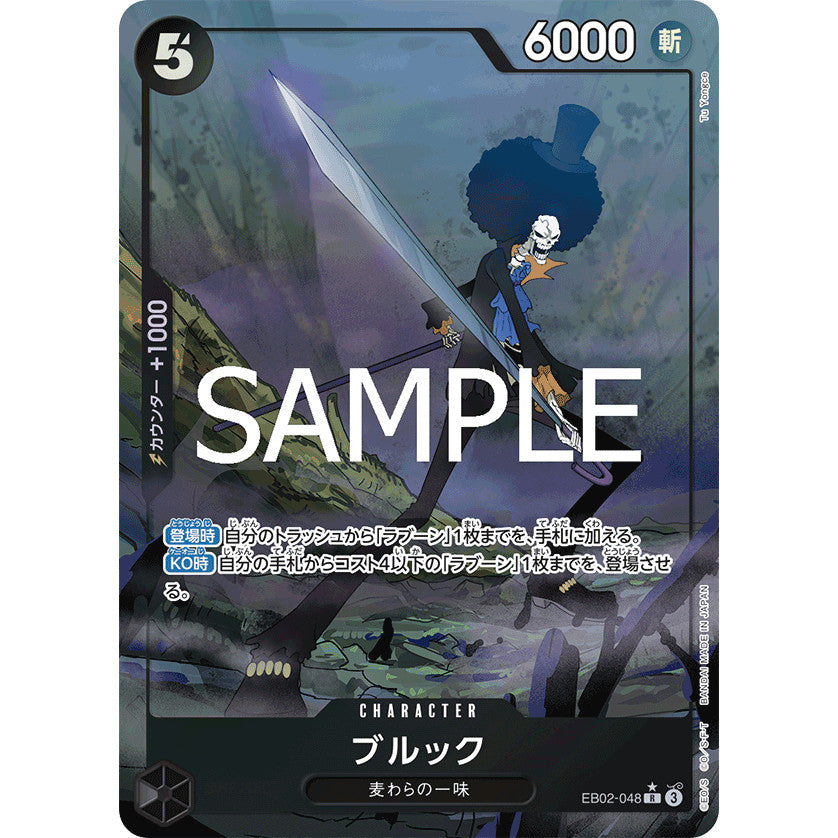 EB02_048 * Brook One Piece TCG Anime 25th Collection_R Rare Parallel