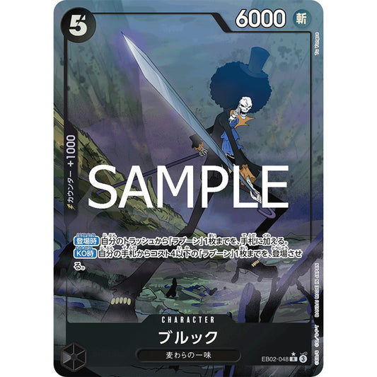 EB02_048 * Brook One Piece TCG Anime 25th Collection_R Rare Parallel