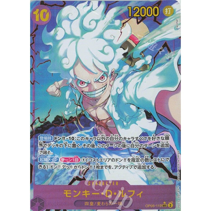 OP05_119 * Monkey D. Luffy  One Piece TCG_PSEC Secret Rare