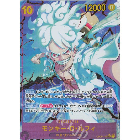 OP05_119 * Monkey D. Luffy  One Piece TCG_PSEC Secret Rare