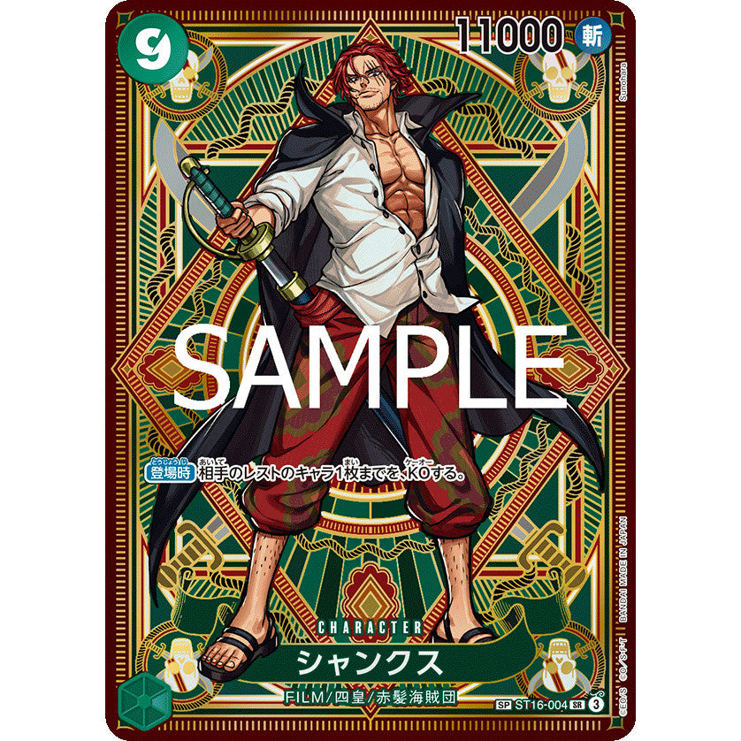 ST16_004 * SP Shanks One Piece TCG: A Fist of Divine Speed_SP Special Rare OP11