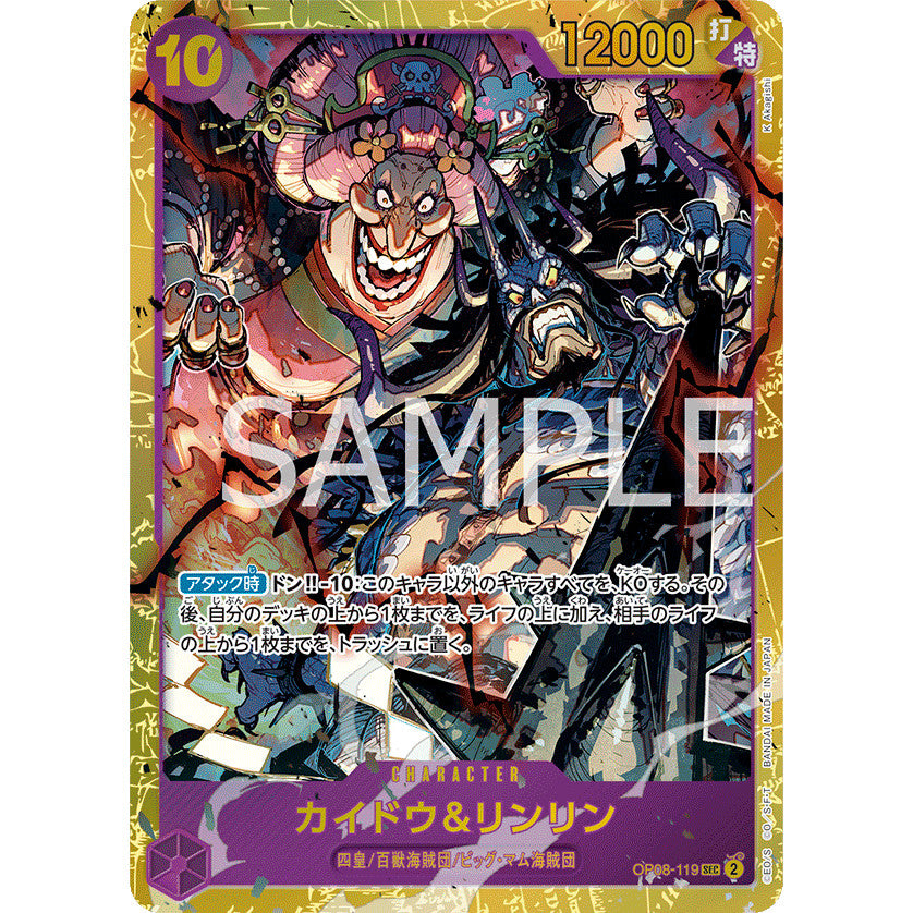 OP08_119 KAIDOU AND LINLIN One Piece TCG_SEC