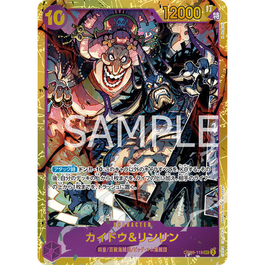 OP08_119 KAIDOU AND LINLIN One Piece TCG_SEC