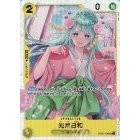 OP01 OP02 OP03 OP04 OP05 OP06 OP07 OP08 EB01 *SR* One Piece TCG Singles Japanese FOIL Super Rare *Choose Your Cards*