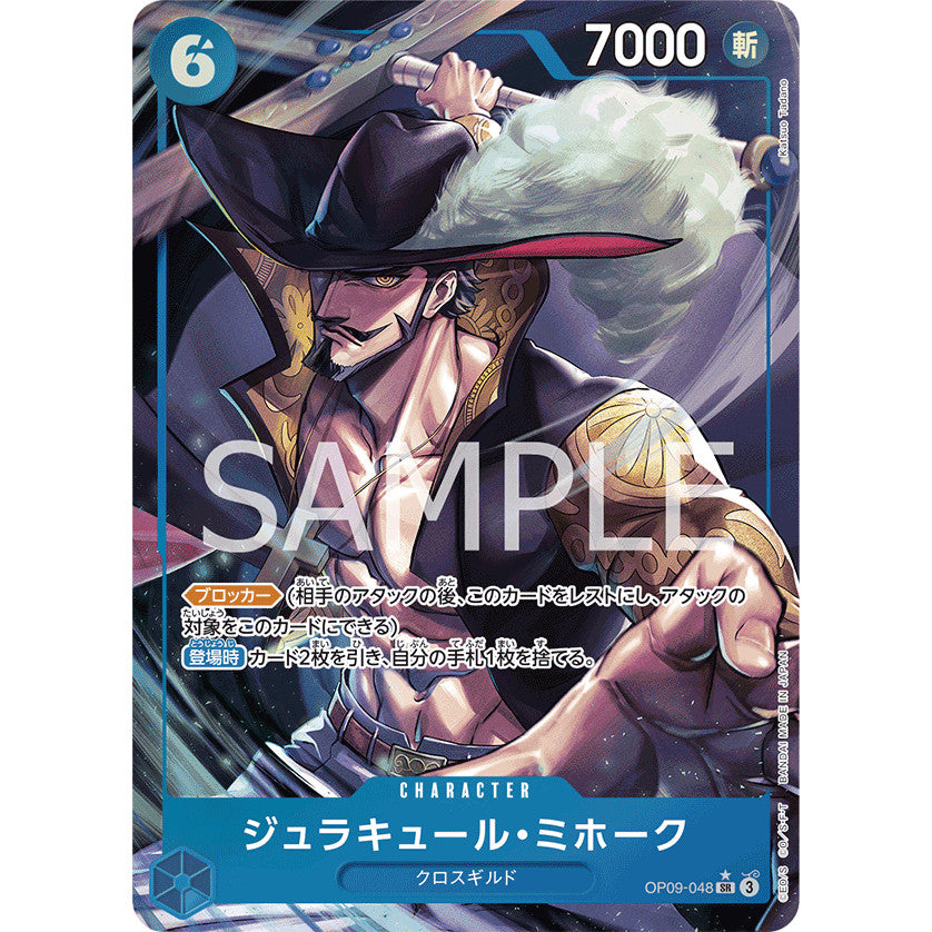 OP09_048* Dracule Mihawk AA SR One Piece TCG: The New Emperor_Super Rare AA