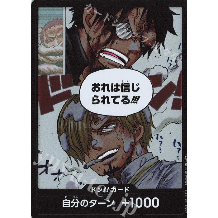 OP11 SR Choose Your Cards One Piece TCG Singles Original Jap FOIL Super / Secret Rare CHARLOTTE Katakuri NAMI Sanji Helmeppo Bege JP OP-11
