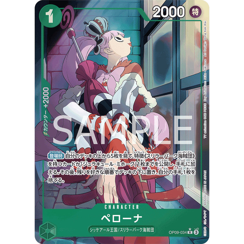OP09_034* Perona AA One Piece TCG: The New Emperor_Rare AA