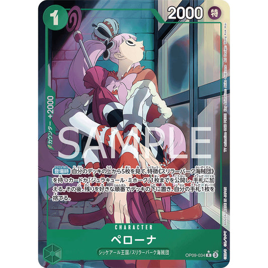 OP09_034* Perona AA One Piece TCG: The New Emperor_Rare AA