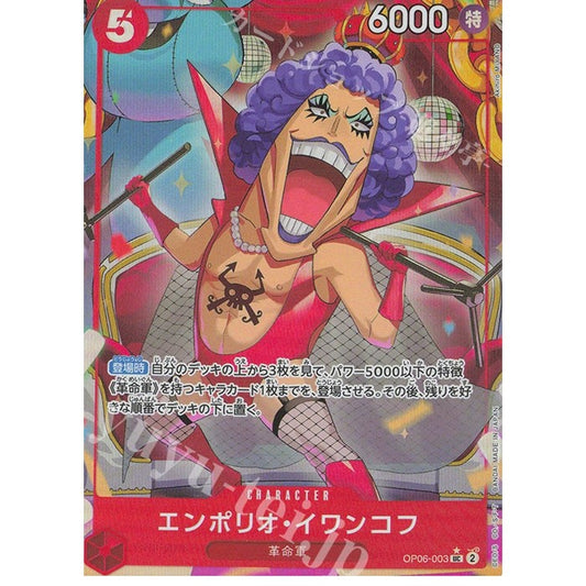 OP06_003 * EMPORIO IVANKOV One Piece TCG_Uncommon P-UC AA Parallel