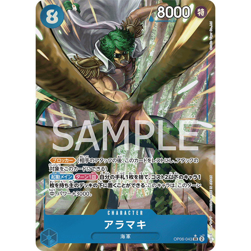 OP06_043* ARAMAKI One Piece TCG_Super Rare AA Parallel
