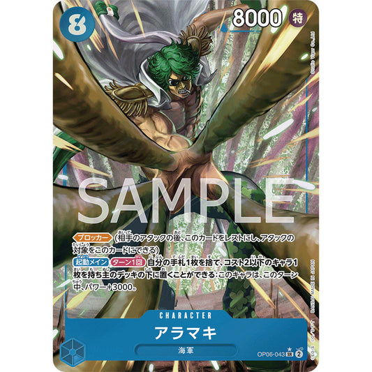 OP06_043* ARAMAKI One Piece TCG_Super Rare AA Parallel