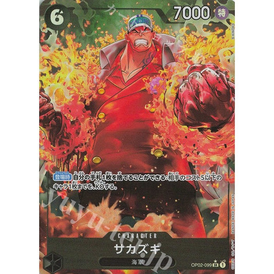 OP02_099* SAKAZUKI One Piece TCG_Super Rare SR AA Parallel PRB-01