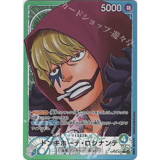 OP05_022* Don Quixote Rosinante Corazon Leader LDR AA One Piece TCG_Leader LDR AA Parallel