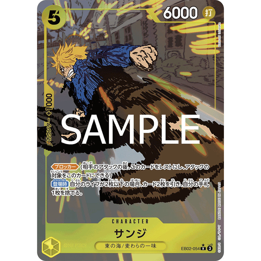 EB02_054 * Sanji One Piece TCG Anime 25th Collection_R Rare Parallel