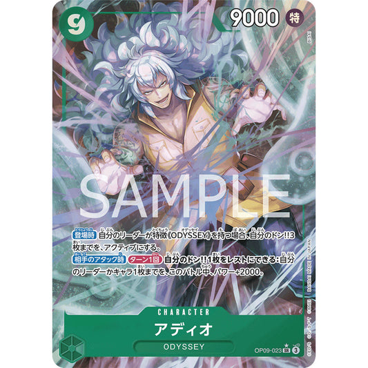 OP09_023 Adio (Adios)AA SR One Piece TCG: The New Emperor_Super Rare AA