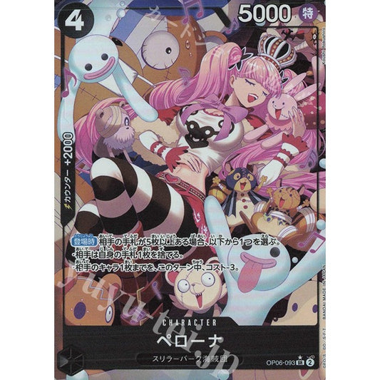 OP06_093* Perona One Piece TCG_Super Rare AA Parallel