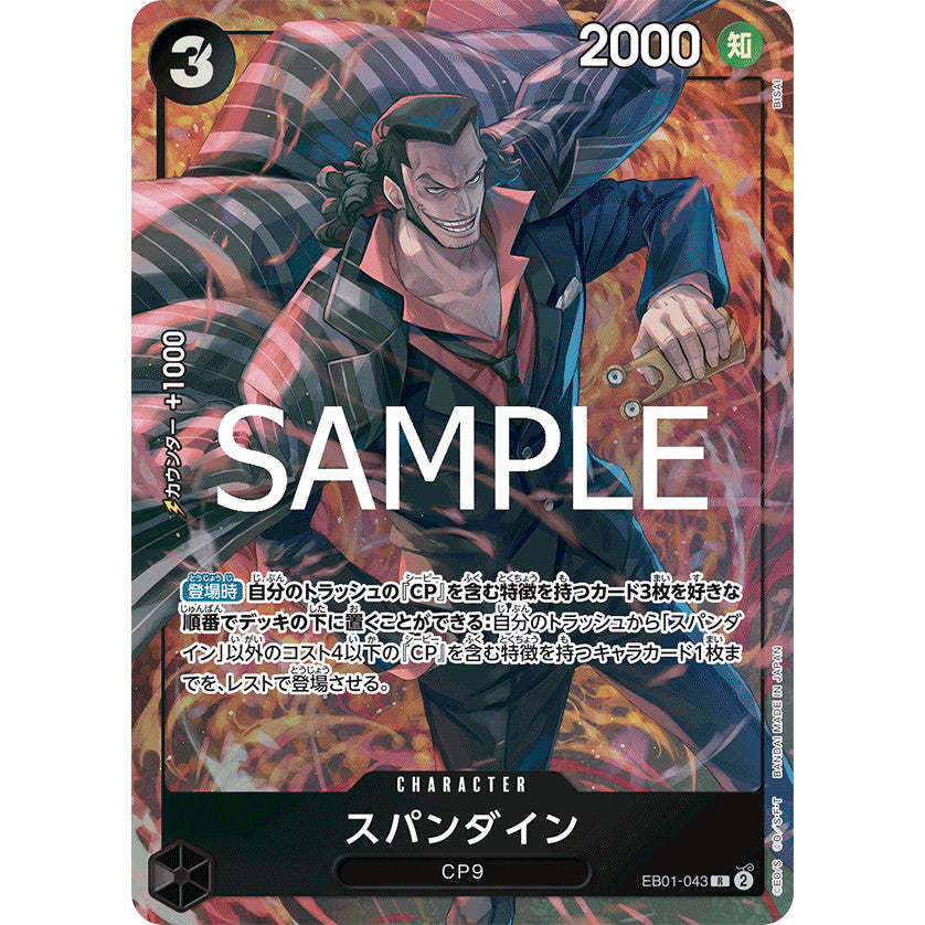 EB01_043 * SPANDINE One Piece TCG Premium Booster Storage Box Promotional AA Parallel Promo