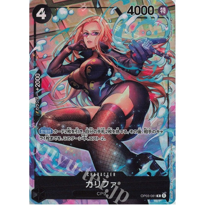 OP03_081 * Khalifa (Kalifa) One Piece TCG P-R Rare Parallel AA