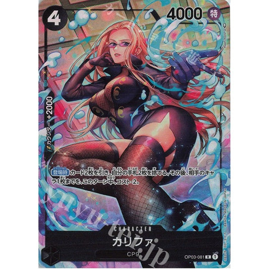 OP03_081 * Khalifa (Kalifa) One Piece TCG P-R Rare Parallel AA