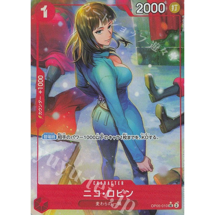 OP05_010* NICO ROBIN One Piece TCG_Uncommon P-UC AA Parallel