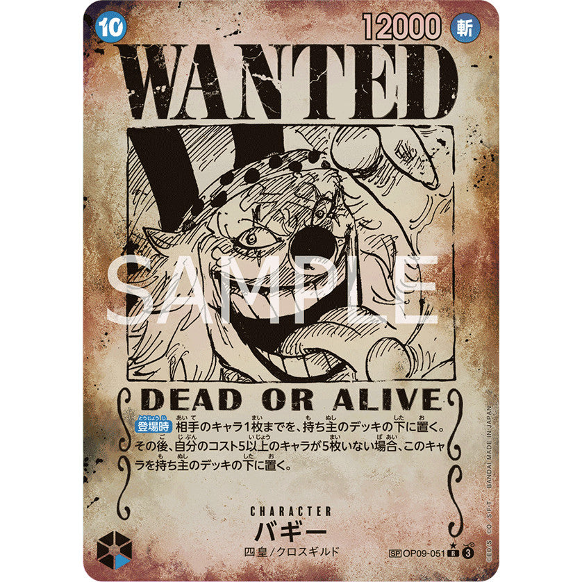 OP09_051 Buggy *SP Wanted Trading Card* One Piece TCG: The New Emperor_Special Parallel AA
