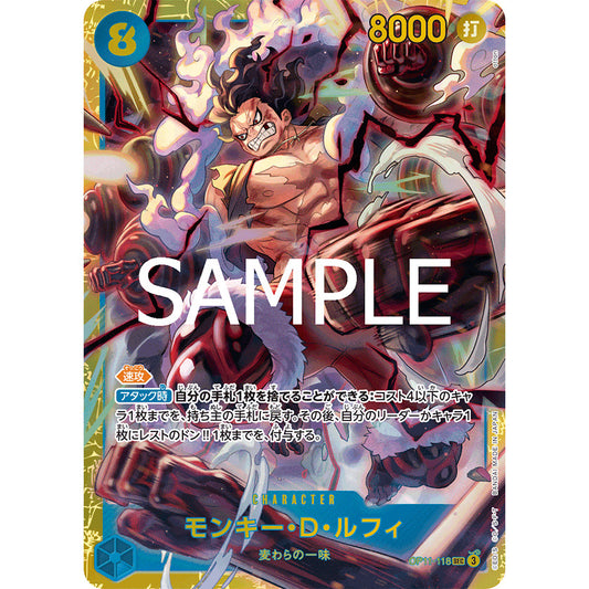 OP11_118 Monkey D. Luffy  One Piece TCG: A Fist of Divine Speed_SEC Secret Rare