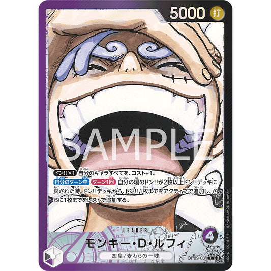 OP09_061* Luffy AA LDR One Piece TCG: The New Emperor_Leader AA