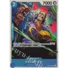 OP09 SR Choose Your Cards One Piece TCG Singles Original Jap FOIL Super / Secret Rare SR Shanks CROC Sanji Ben Beckmann Koala Mihawk JP