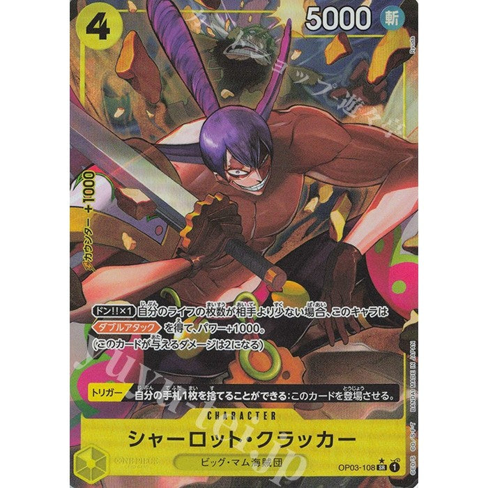 OP03_108* CHARLOTTE CRACKER One Piece TCG_Super Rare SR AA Parallel PRB