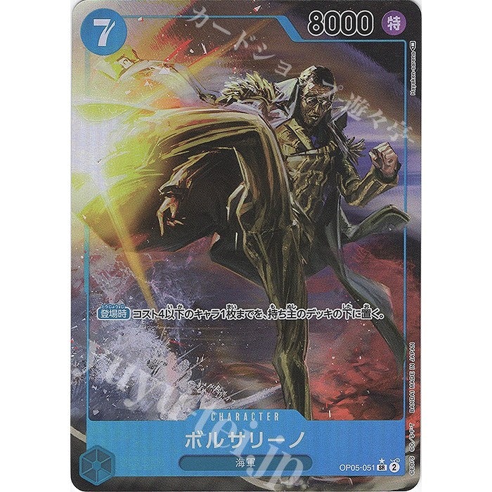 OP05_051* Borsalino One Piece TCG_Super Rare AA Parallel