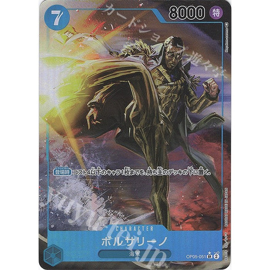 OP05_051* Borsalino One Piece TCG_Super Rare AA Parallel