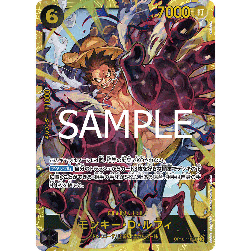 OP10_118  Monkey D. Luffy SEC One Piece TCG Royal Blood_SEC Secret Rare