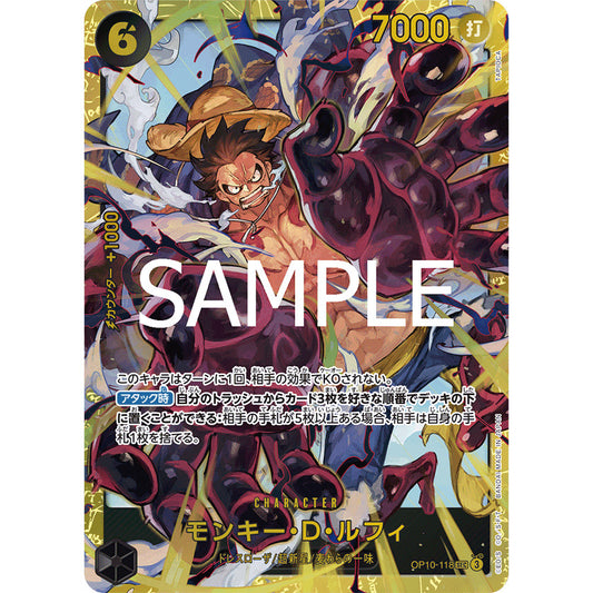 OP10_118  Monkey D. Luffy SEC One Piece TCG Royal Blood_SEC Secret Rare