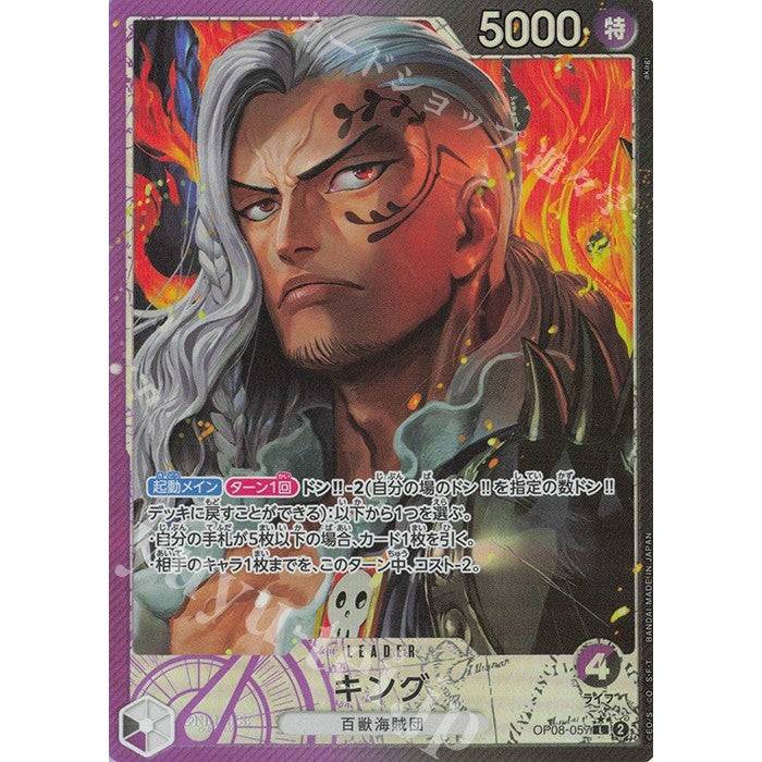 OP08_057* KING One Piece TCG_AA LDR Parallel Leader