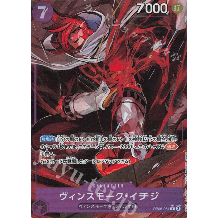 OP06_061* VINSMOKE ICHIJI One Piece TCG_Rare AA Parallel