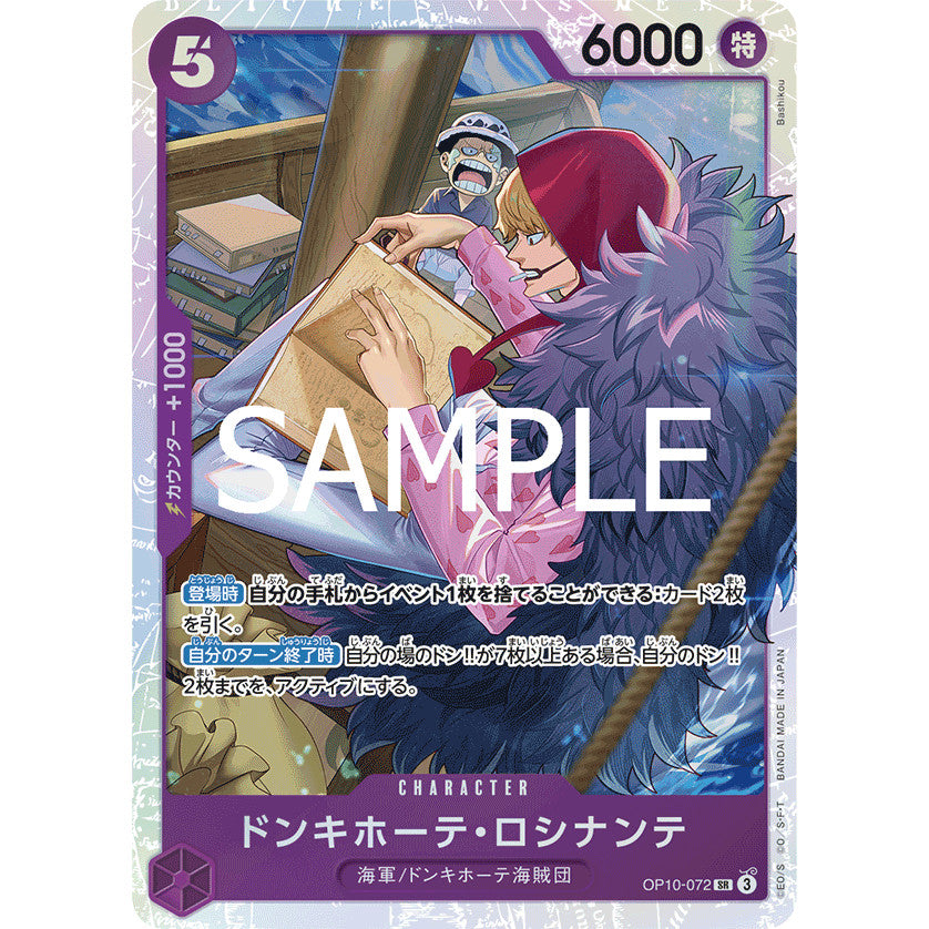 OP10 SR Choose Your Cards One Piece TCG Singles Original Jap FOIL Super / Secret Rare Sanji Smoker Tashigi Kyros Cora Doffy JP OP-10