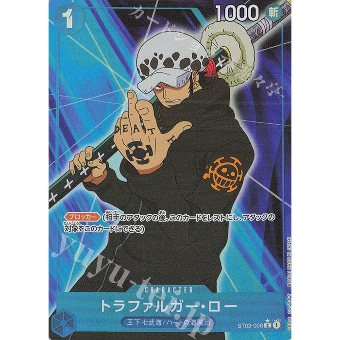 ST03_008* Trafalgar Law AA One Piece TCG_Character P-C Parallel Common