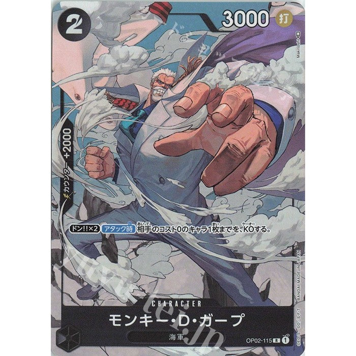 OP02_115* MONKEY D. GARP One Piece TCG_Rare AA Parallel