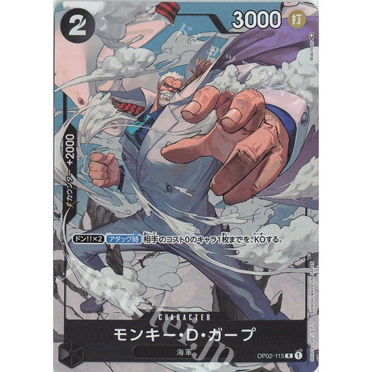 OP02_115* MONKEY D. GARP One Piece TCG_Rare AA Parallel