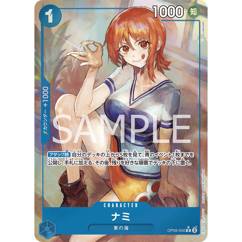 OP09_050* Nami AA One Piece TCG: The New Emperor_Rare AA