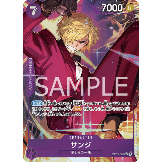 OP09_065* Sanji AA SR One Piece TCG: The New Emperor_Super Rare AA