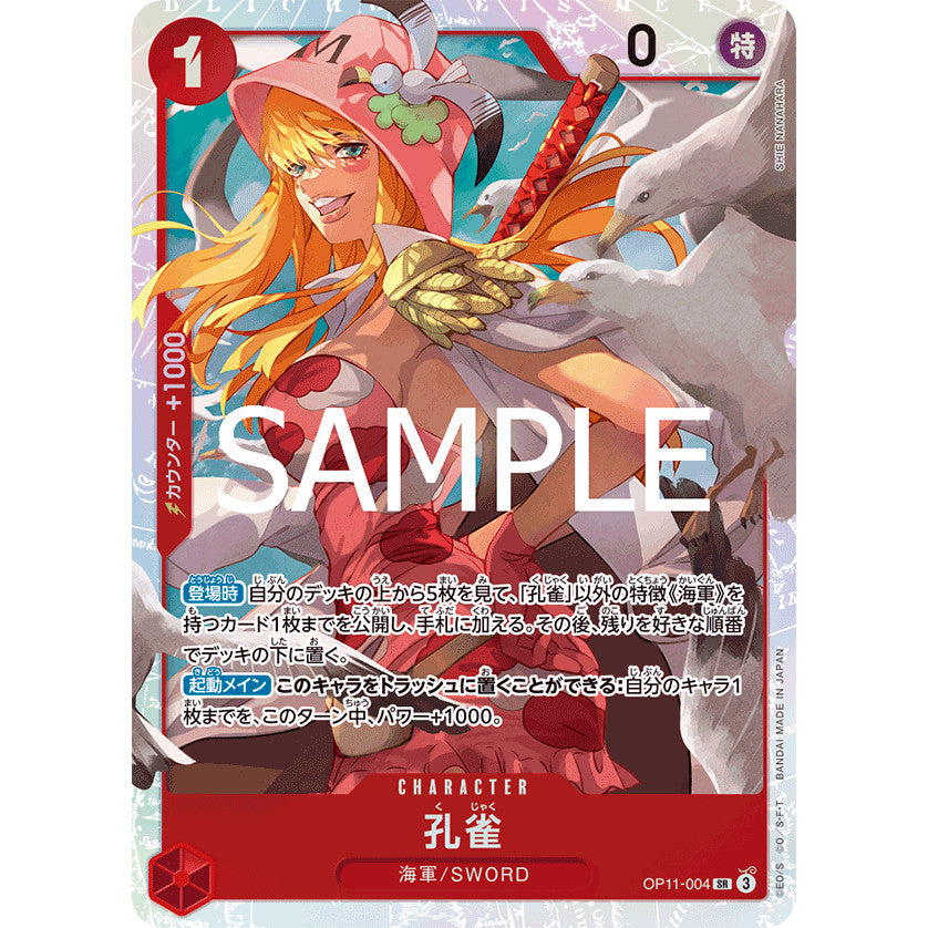 OP11 SR Choose Your Cards One Piece TCG Singles Original Jap FOIL Super / Secret Rare CHARLOTTE Katakuri NAMI Sanji Helmeppo Bege JP OP-11
