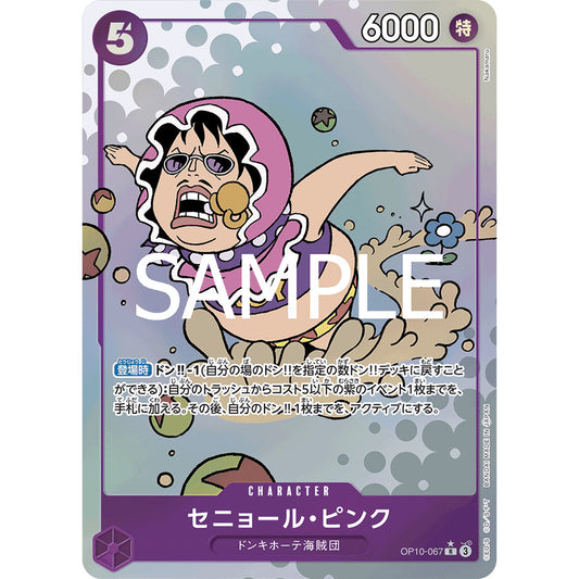 OP10_067 * Senor Pink One Piece TCG Royal Blood_PR Rare AA Parallel